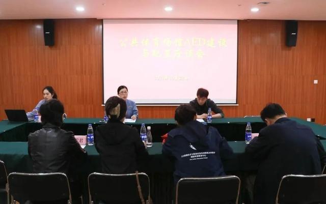 AED 建设和管理专项调查监督工作取得显著成效！你还在等什么？  第2张