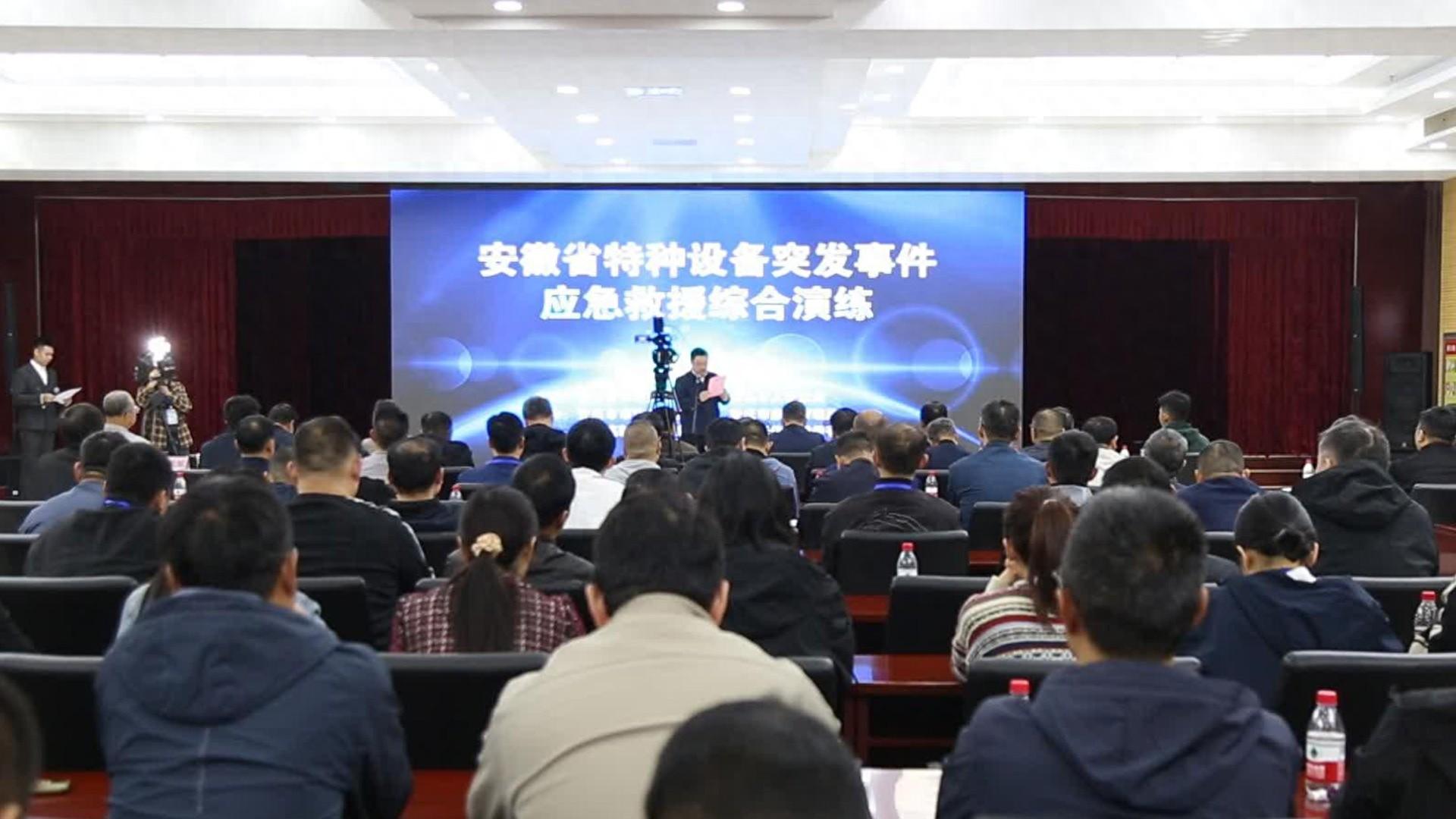 突发！安徽一公司液氨储罐泄露，多部门紧急救援  第1张