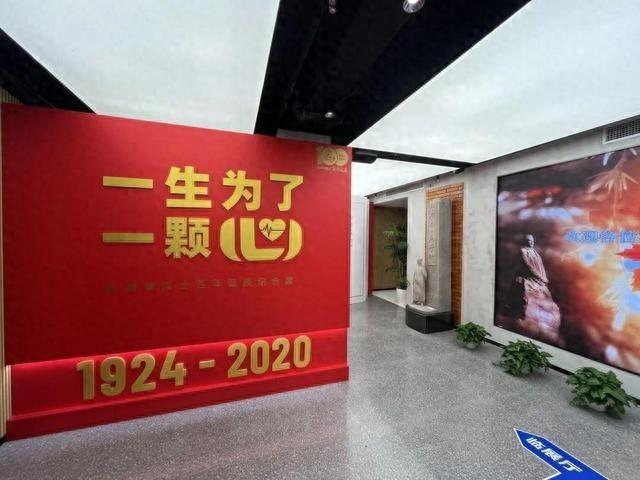 一生为了一颗‘心’！陈灏珠院士百年诞辰纪念展盛大开幕  第1张