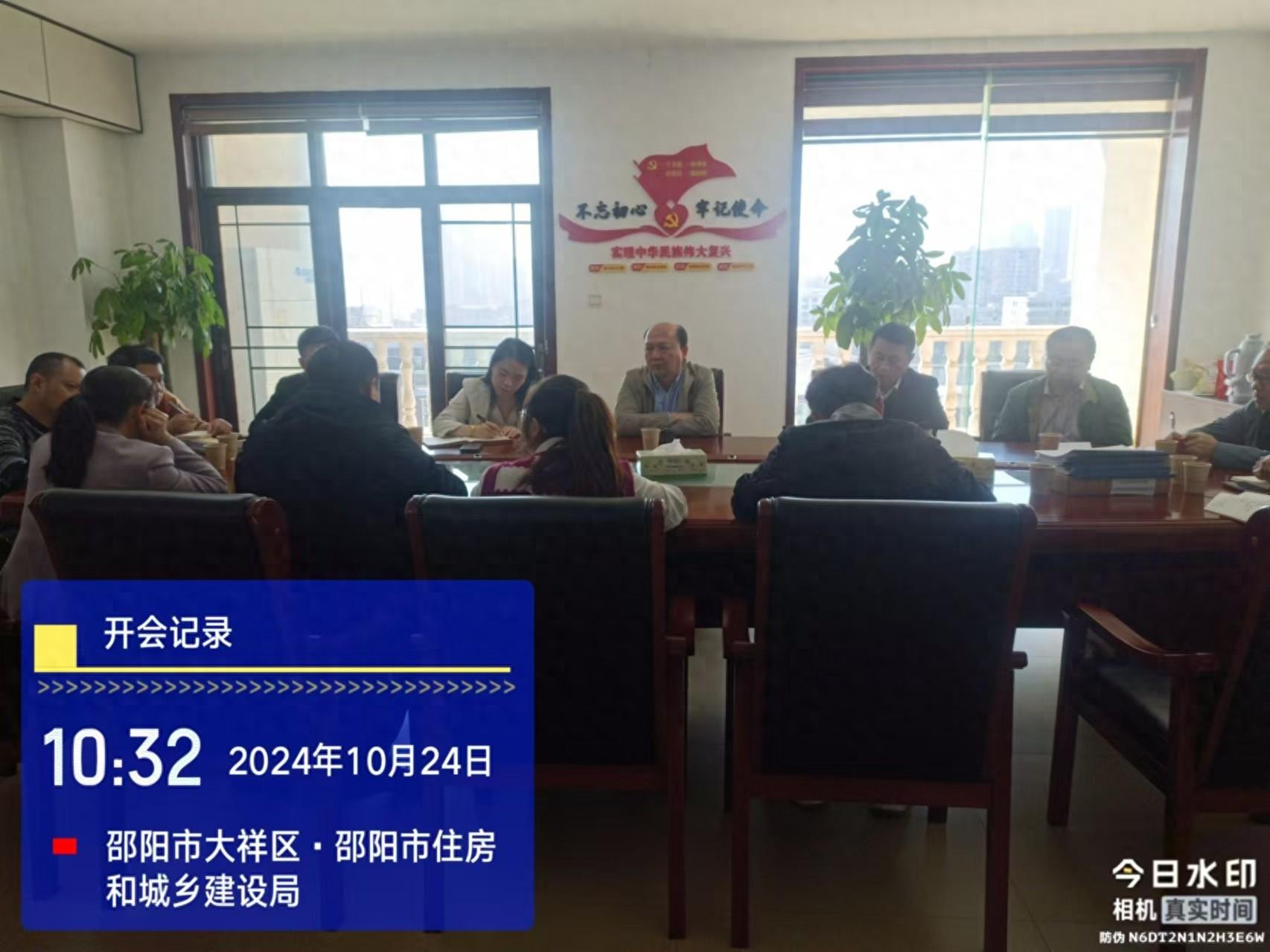 2024 年 10 月 24 日，邵阳市住建局对武冈市住建局开展消防监管工作指导，你知道具体内容吗？