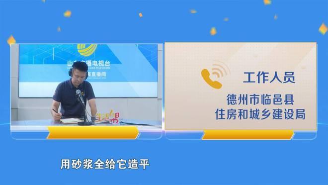 德州一小区道路多次塌陷，住建局回应！居民：楼体安全咋办？  第2张