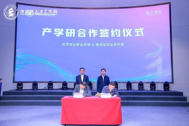 智慧农业来袭！海淀案例发布，这些设施农业技术太牛了  第4张