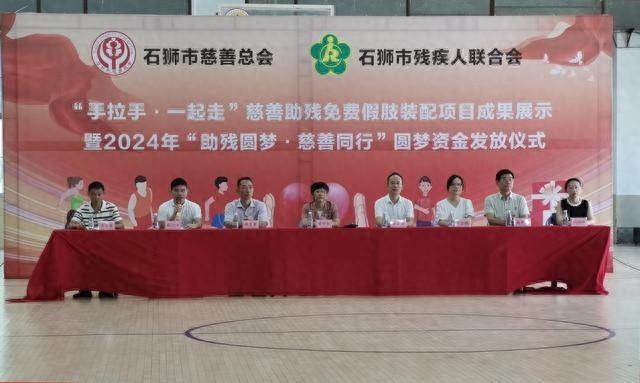 33 位肢体残疾人穿上爱心假肢，重获自信行走