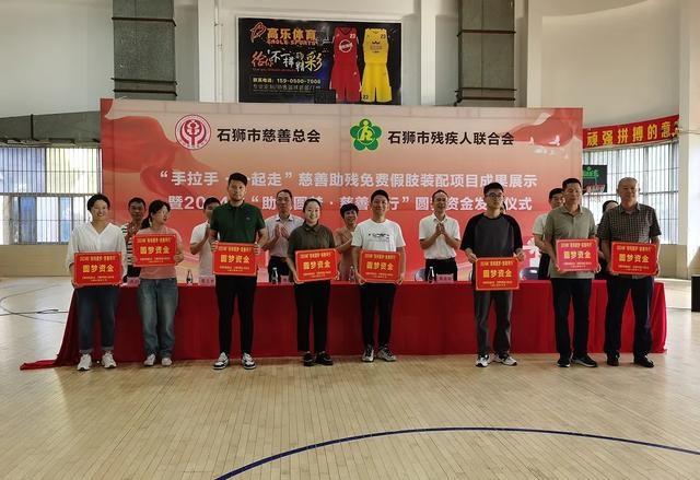33 位肢体残疾人穿上爱心假肢，重获自信行走  第2张