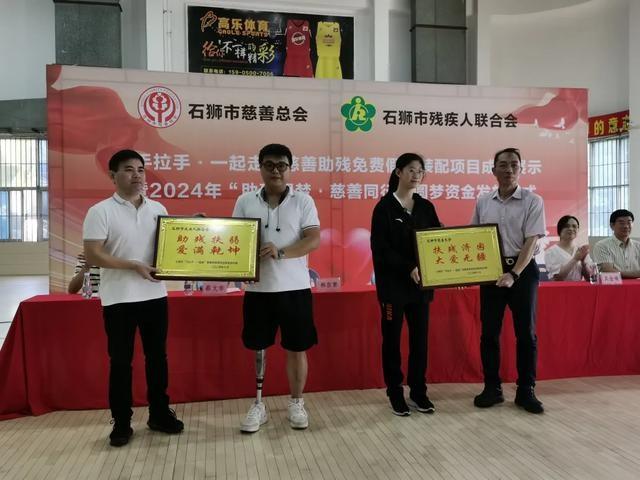 33 位肢体残疾人穿上爱心假肢，重获自信行走  第3张