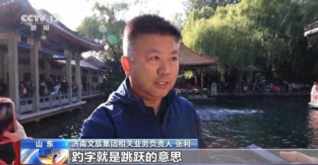 3500 多年历史的趵突泉，竟有如此惊人的秘密