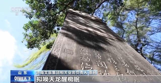 3500 多年历史的趵突泉，竟有如此惊人的秘密  第3张