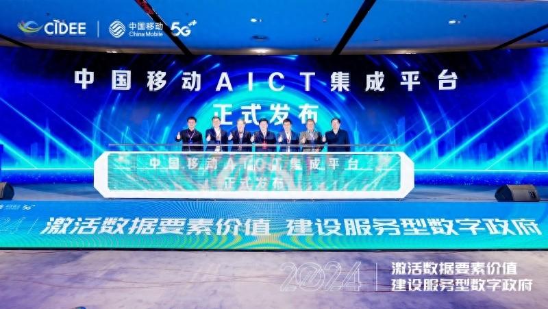 AICT 集成平台正式发布！助力政务场景数字化转型，提升服务效率与体验  第1张
