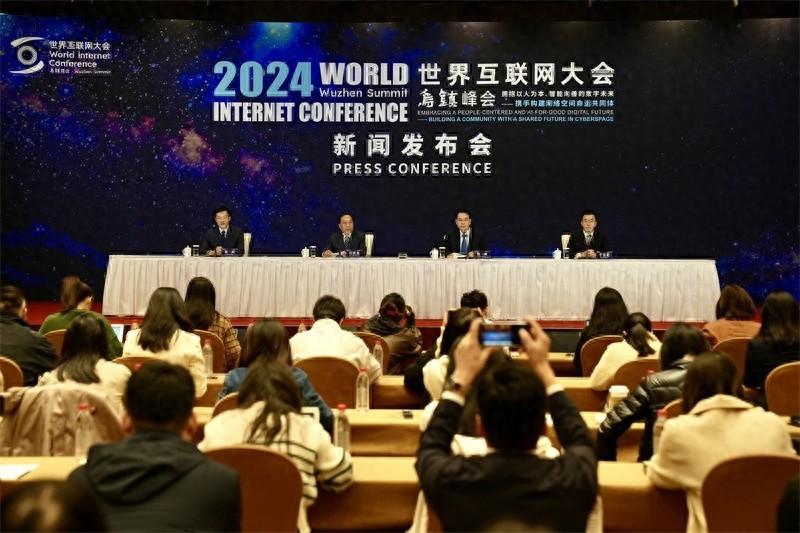 2024 年世界互联网大会乌镇峰会 11 月 19 日开幕，你准备好了吗？  第1张