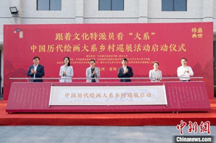 12405 件绘画藏品！规模浩大的中国历代绘画大系乡村巡展活动启动