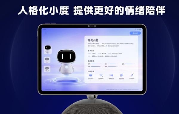 大模型时代，小度重新定义智能硬件，颠覆传统模式  第2张