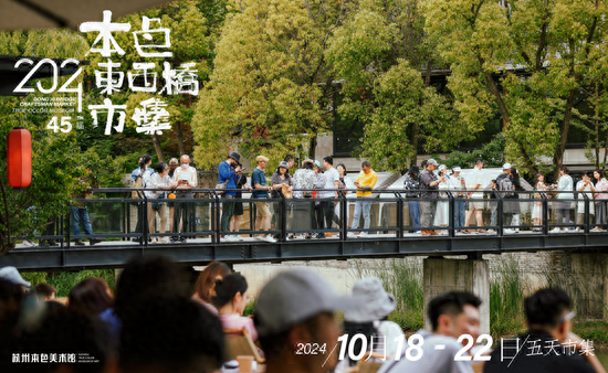 走进本色市集，体验千年繁华，感受东方美学的魅力