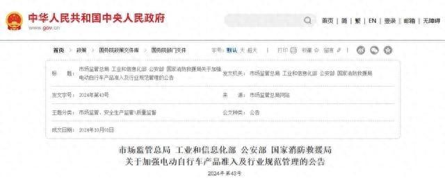注意！11 月 1 日后，没有这个证的电动自行车将无法上牌