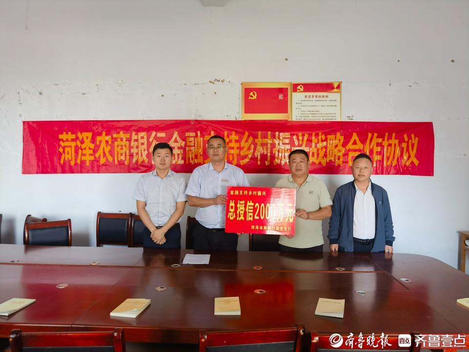 菏泽农商银行高庄支行：整村授信助力乡村振兴，农民增收致富不是梦  第4张