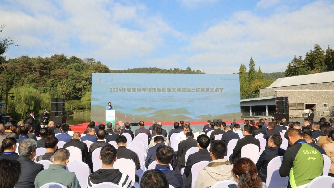 梁希科学技术奖颁奖大会连续三年在湖州举行，今年湖州获奖项目涉及多个领域  第1张