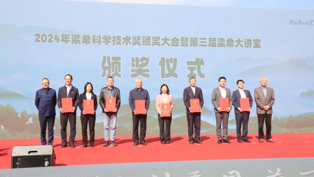 梁希科学技术奖颁奖大会连续三年在湖州举行，今年湖州获奖项目涉及多个领域  第3张