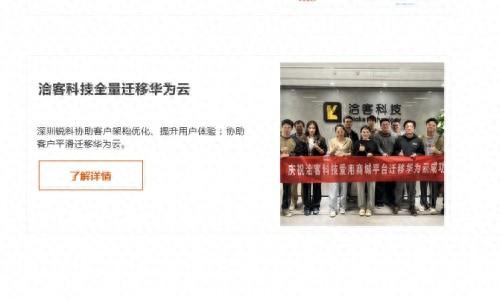 深圳洽客科技：以科技创新为引擎，驱动爱用商城腾飞  第1张