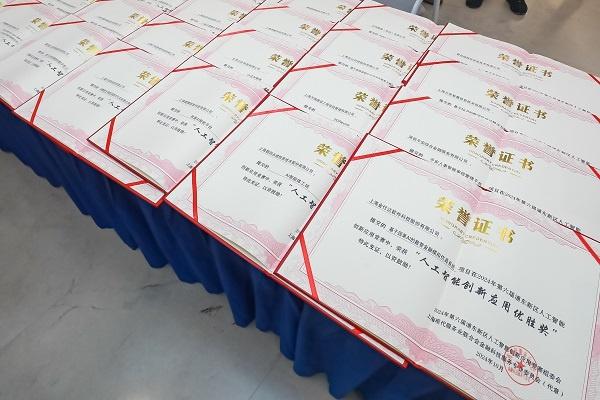2024 年第六届浦东新区人工智能创新应用竞赛，你不能错过的科技盛宴  第2张