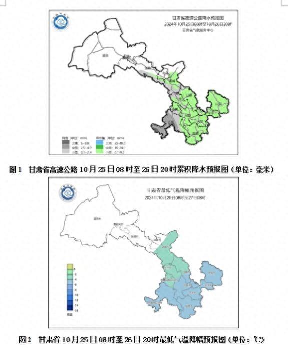 甘肃雨雪降温来袭！部分地区气温骤降 6 度，这些地方需加强防范  第1张