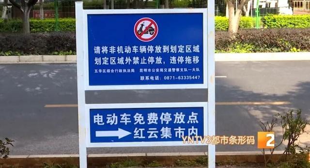 昆明朗悦湾广场周边非机动车停放出新规，免费停车点能停数百辆车  第2张