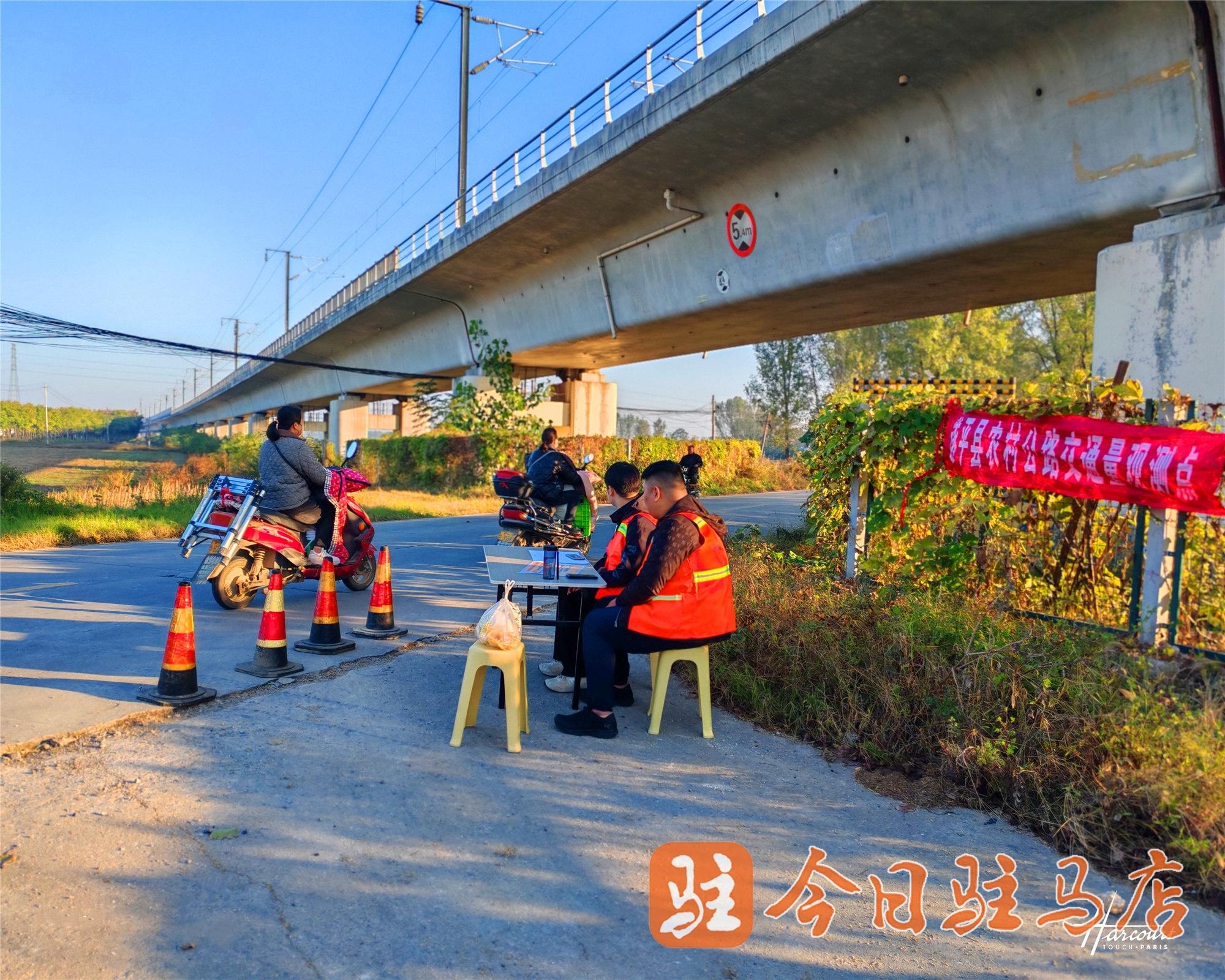 遂平县公路事业发展中心开展农村公路交通流量比重调查，助力交通事业高质量发展  第2张
