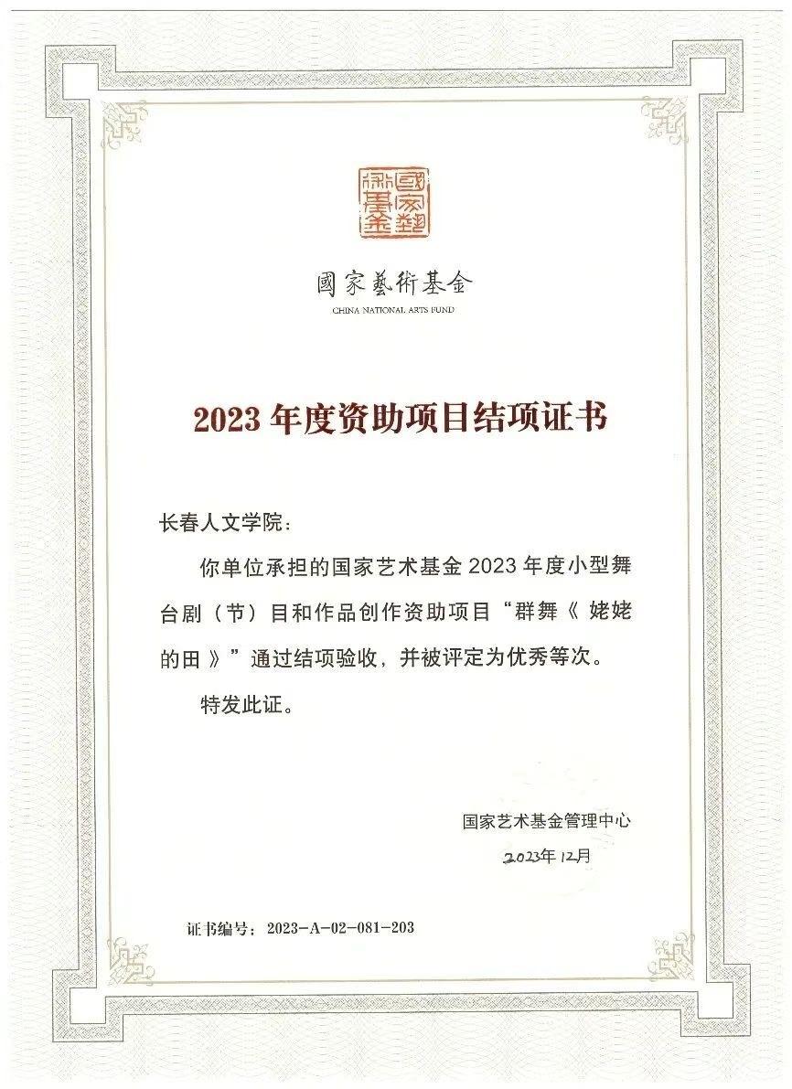 国家艺术基金优秀项目姥姥的田，展现东北人民劳动精神与黑土文化  第2张