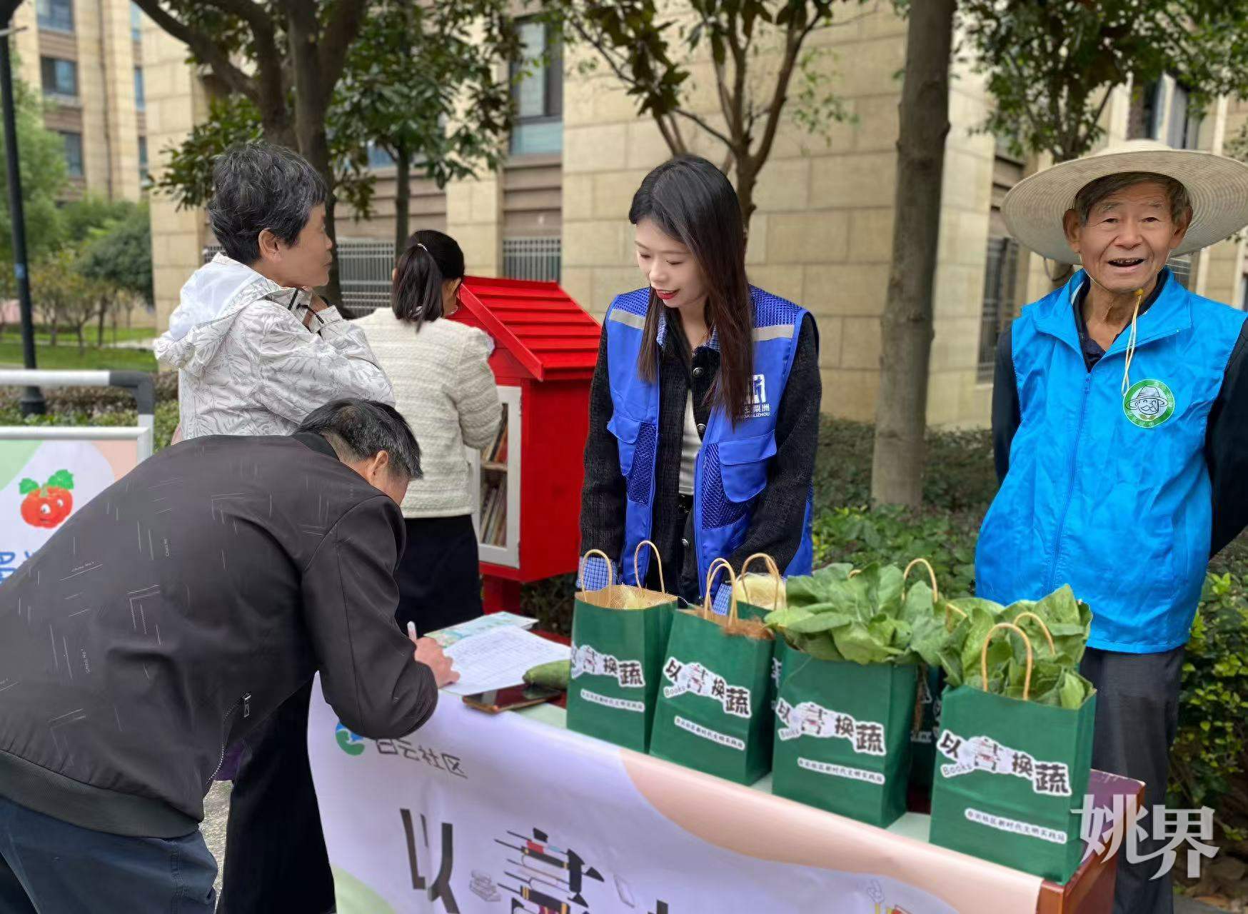 用三本书换一袋蔬菜，你敢相信吗？这个社区做到了  第1张
