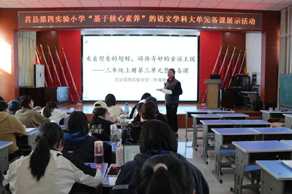 莒县第四实验小学开展语文大单元备课展示评比活动，提升教学质量  第1张