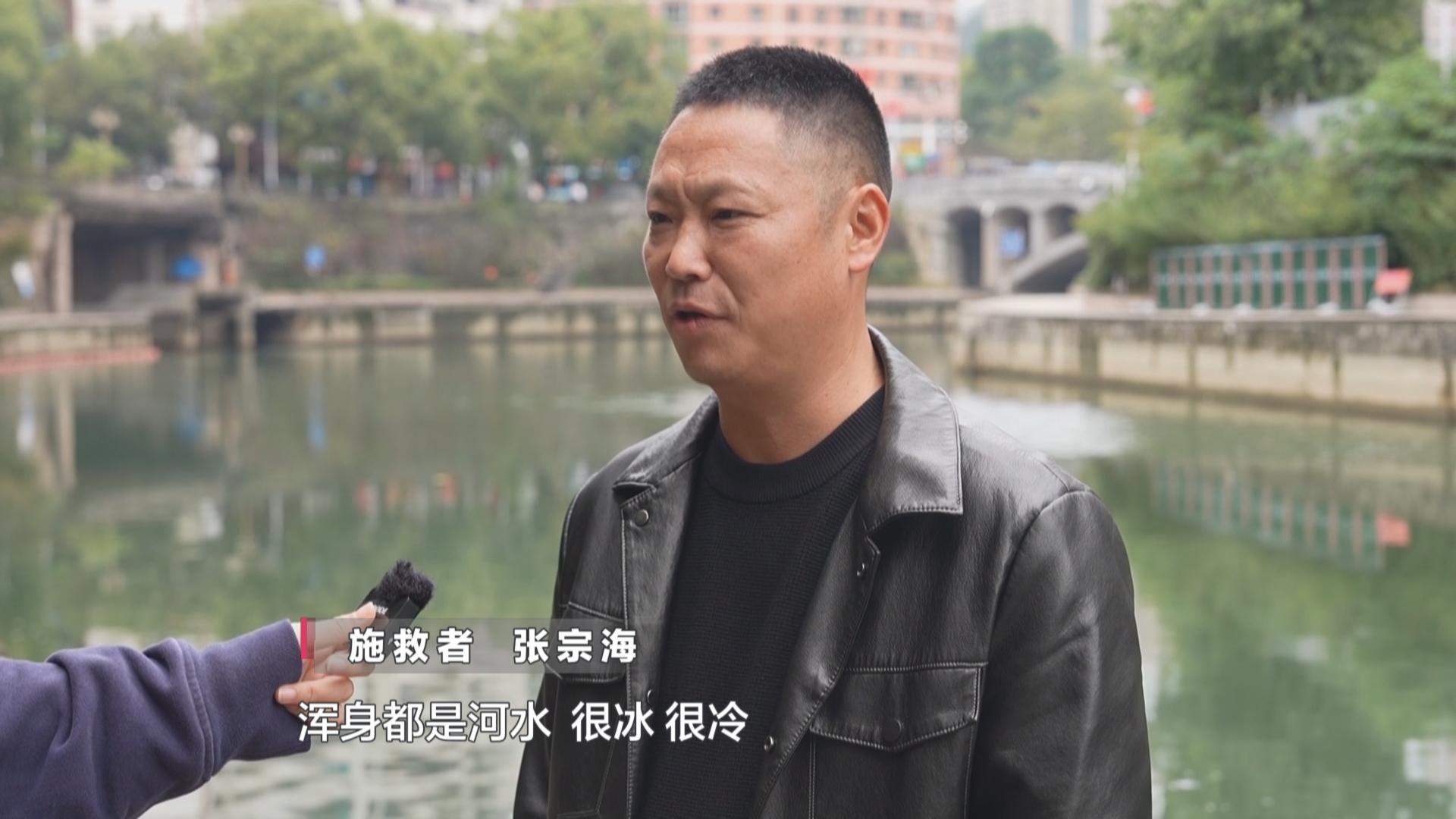 遵义一小孩不慎落水，热心市民张宗海舍身相救  第4张