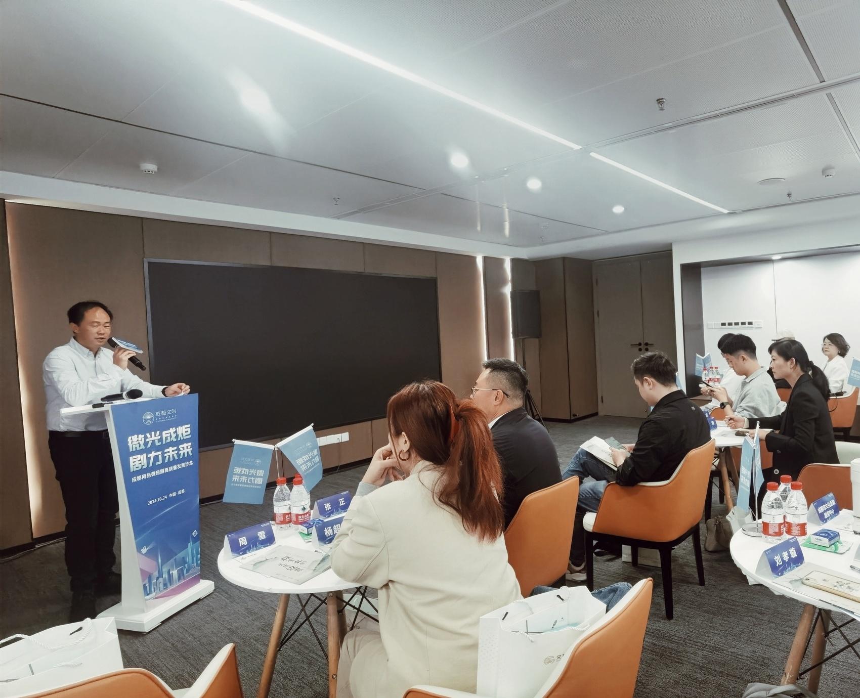 网络微短剧高质量发展沙龙活动，你参加了吗？  第2张