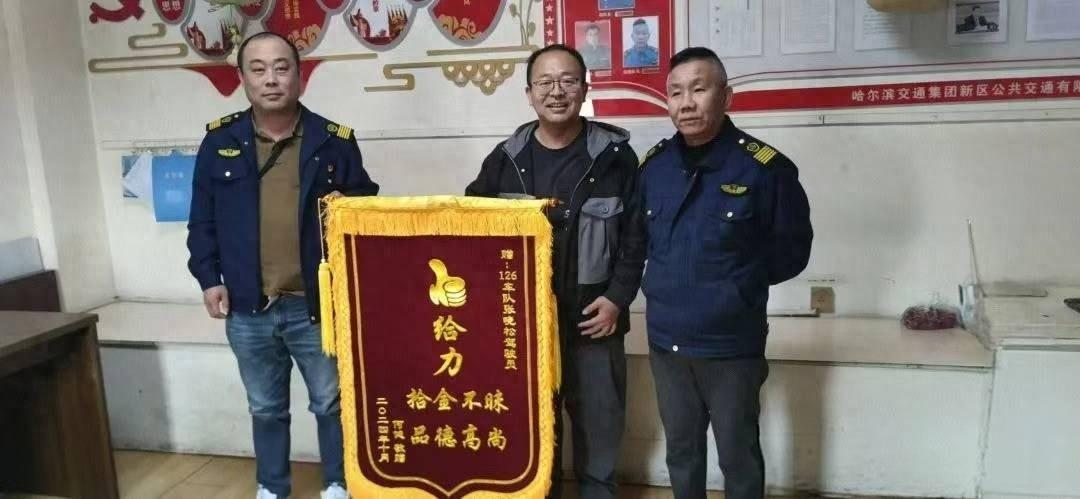 乘客公交车上遗失贵重物品，驾驶员拾金不昧获点赞  第1张