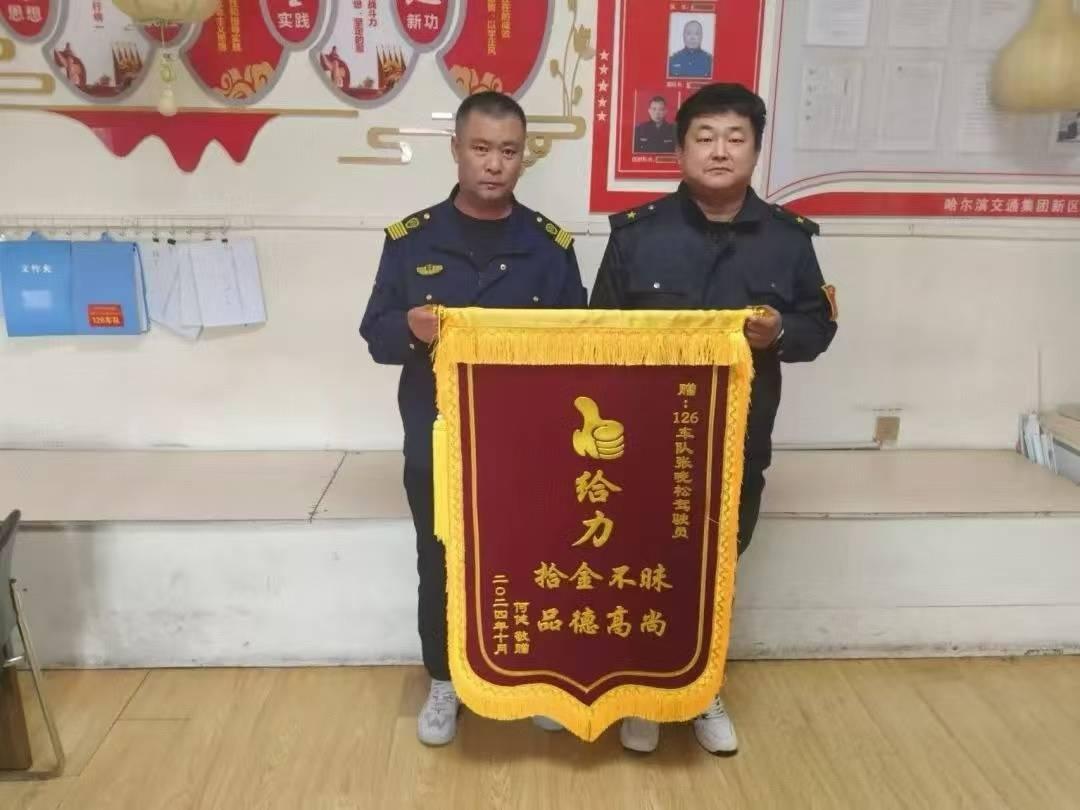 乘客公交车上遗失贵重物品，驾驶员拾金不昧获点赞  第2张
