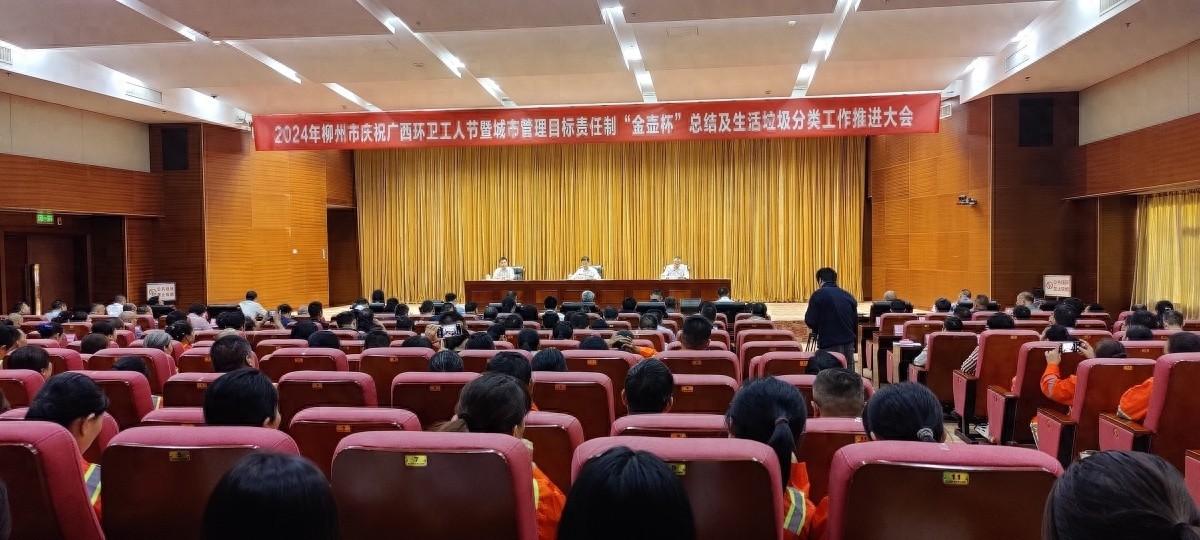 柳州表彰 20 名最美环卫工人，他们的故事你知道吗？  第1张