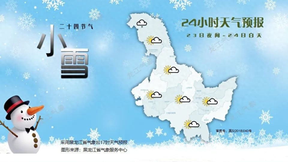 注意！25-27 日全省大部地区将迎雨雪、降温、大风天气，出行务必注意安全