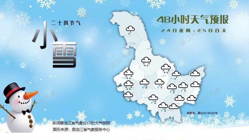 注意！25-27 日全省大部地区将迎雨雪、降温、大风天气，出行务必注意安全  第2张