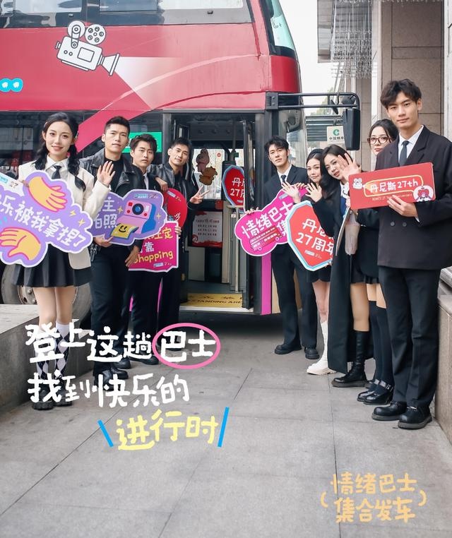 丹尼斯27周年庆典：情绪巴士免费带你逛郑州，惊喜不断，快乐无终点  第2张