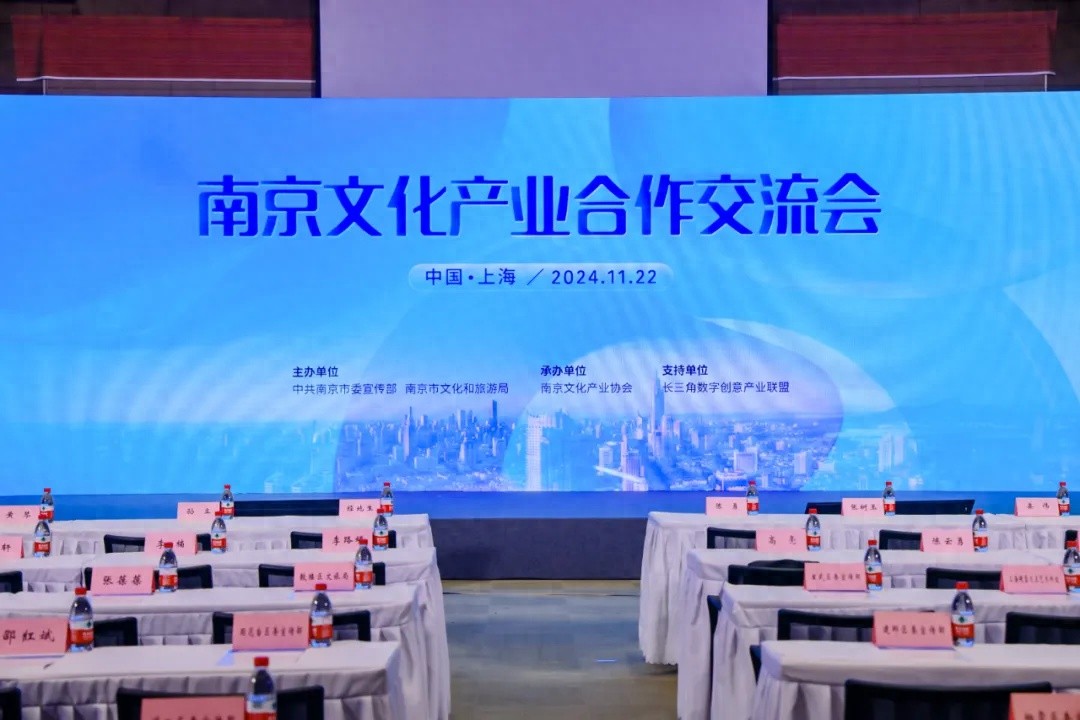南京22家文化企业惊艳亮相长三角文博会，数字南京新魅力引爆全场  第1张