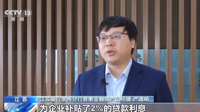 金融监管总局重磅发布：小微企业贷款余额激增14.98%，政策红利持续释放  第3张
