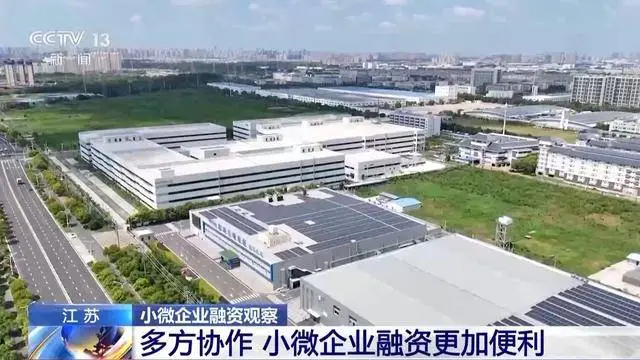 金融监管总局重磅发布：小微企业贷款余额激增14.98%，政策红利持续释放  第4张