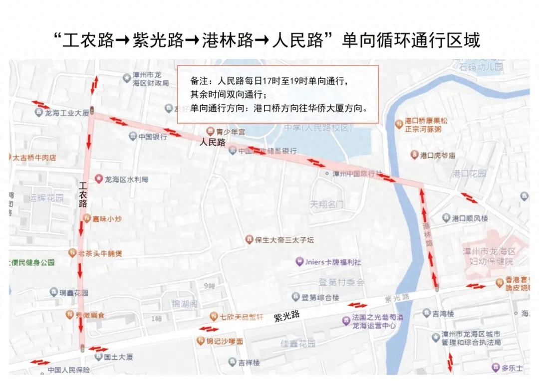龙海主城区交通大变革！单向通行与限时通行即将实施，你的出行方式将彻底改变  第1张