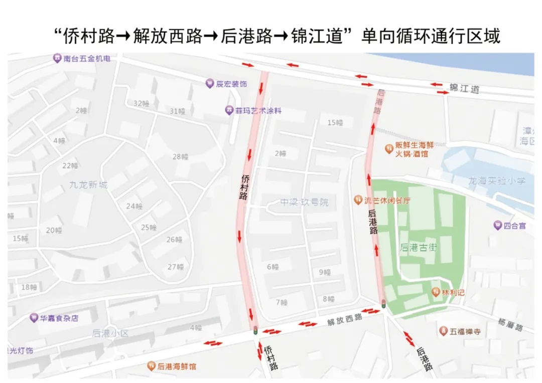 龙海主城区交通大变革！单向通行与限时通行即将实施，你的出行方式将彻底改变  第2张