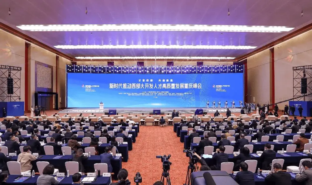 揭秘2024西部大开发人才需求清单：新时代人才争夺战全面爆发  第1张
