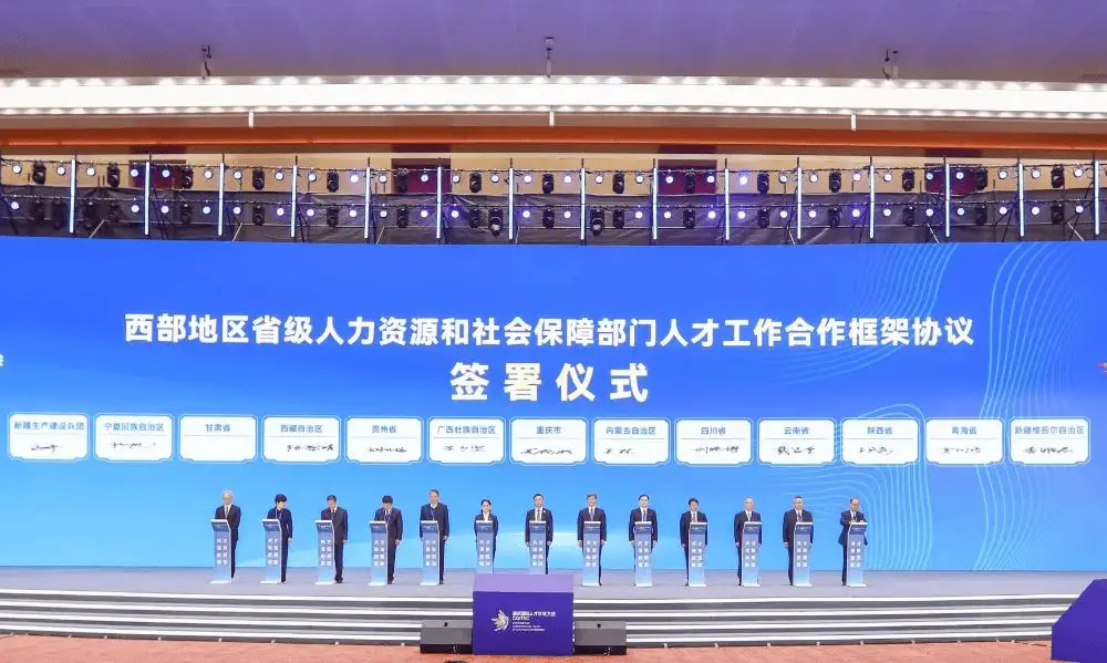 揭秘2024西部大开发人才需求清单：新时代人才争夺战全面爆发  第2张