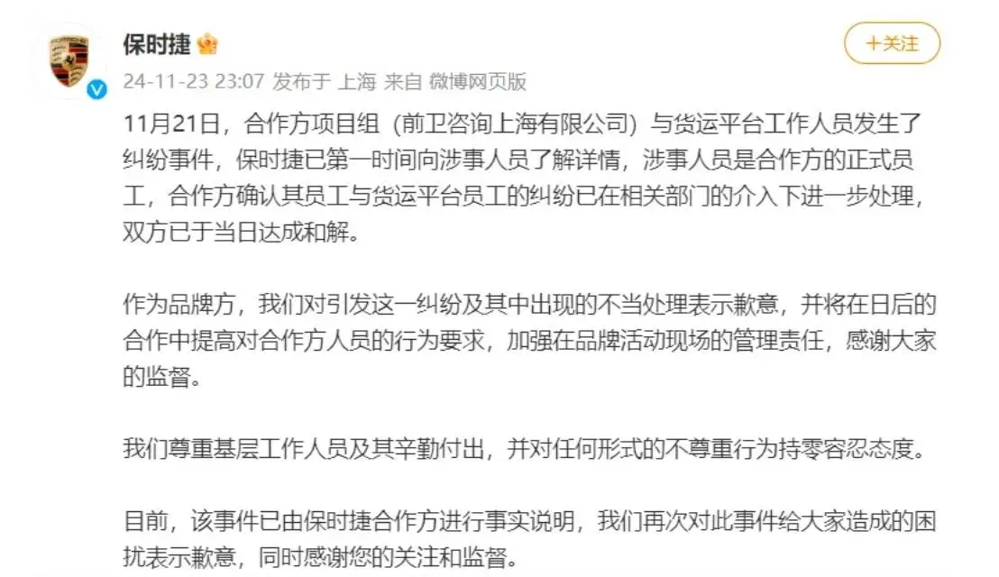 保时捷与货拉拉司机纠纷：600元搬运费背后的真相，你敢相信吗？