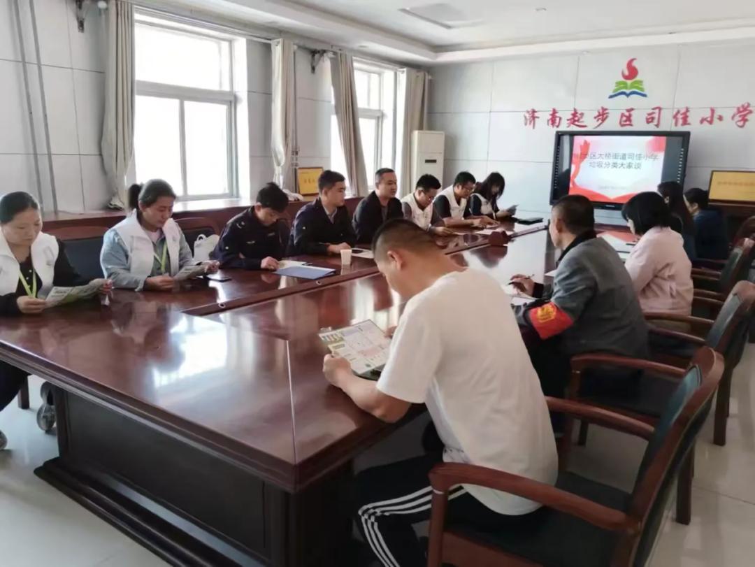 垃圾分类圆桌会议在司佳小学召开，共筑绿色美丽校园，让环保理念在孩子心中生根发芽  第2张