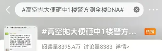 高空抛粪事件升级！上海新小区业主怒斥：谁是始作俑者？  第4张