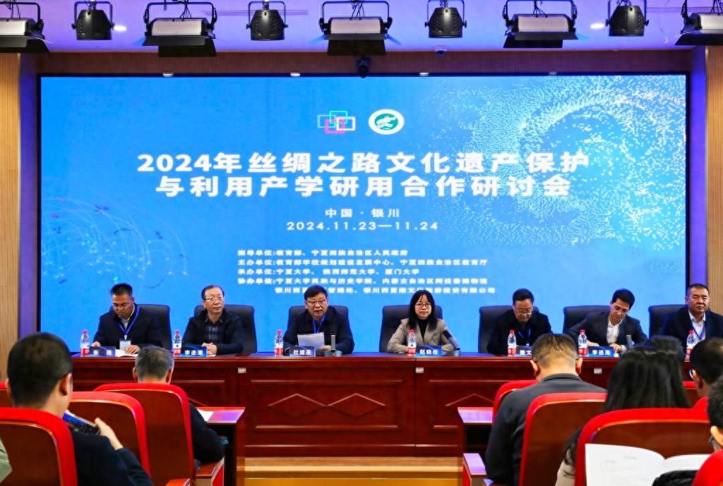 2024丝绸之路文化遗产研讨会：120名学者齐聚银川，共谋文化遗产保护新篇章
