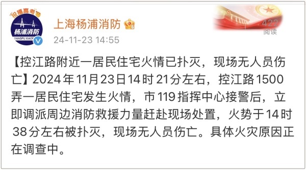 高层住宅突发大火，惊险逃生瞬间曝光！你家的消防措施够安全吗？  第3张