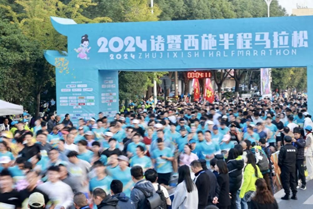 2024诸暨西施半程马拉松：16000跑友共赴山水人文盛宴，百分百诚意服务等你体验  第1张
