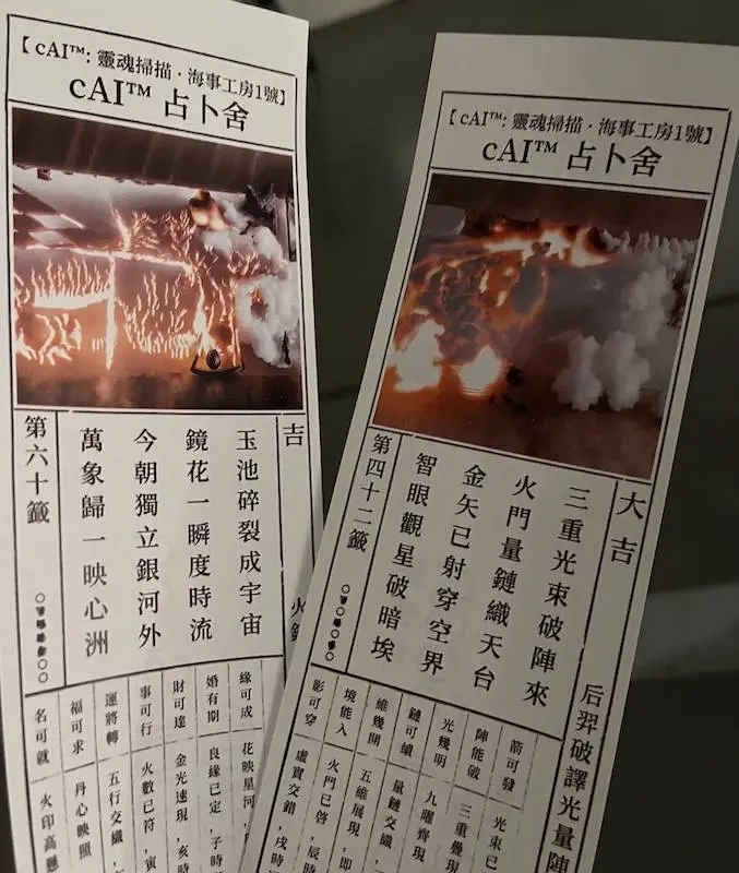 蔡国强AI艺术展：灵魂扫描，探索人工智能与灵性的交集  第6张